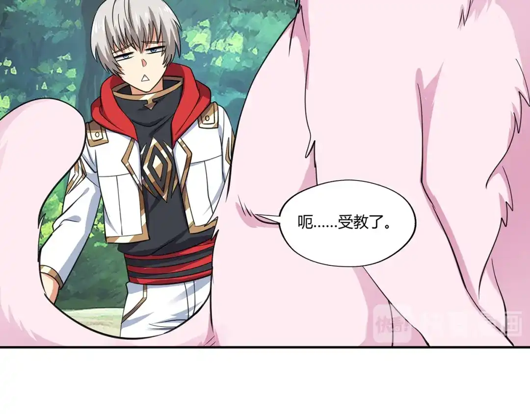 《吞噬领域》第148话 尚能饭否 第69页