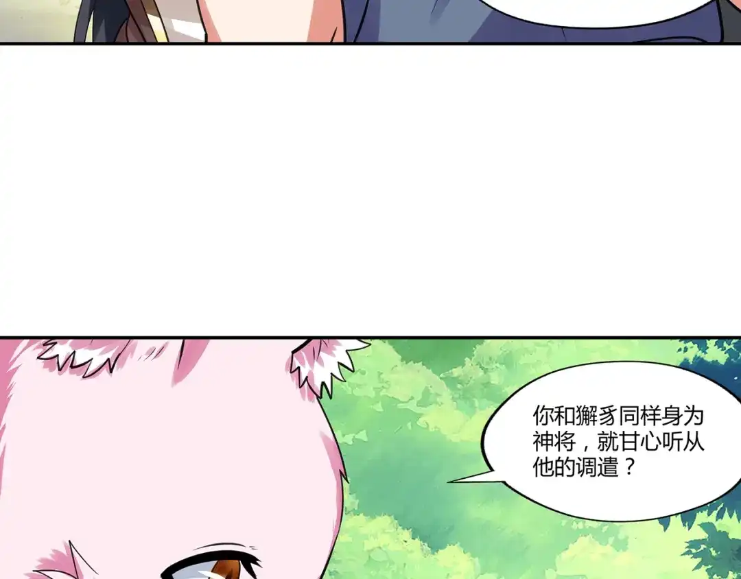 《吞噬领域》第148话 尚能饭否 第108页