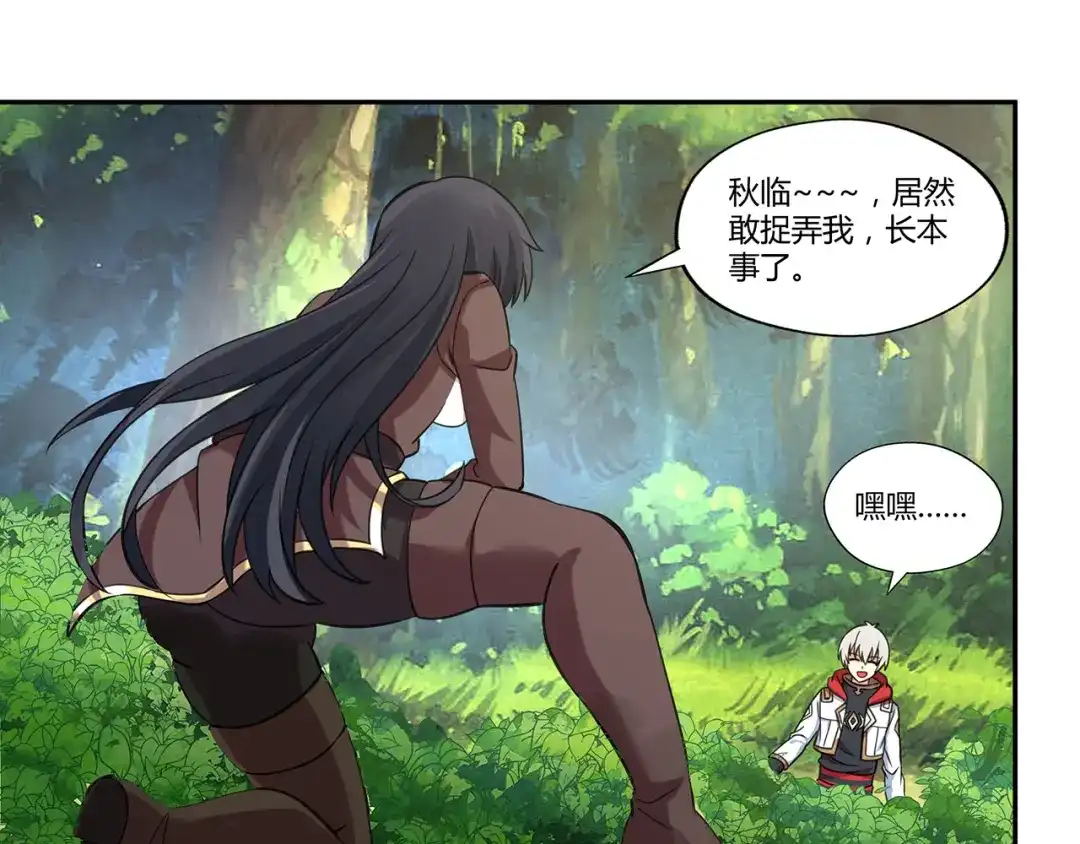 《吞噬领域》第148话 尚能饭否 第36页
