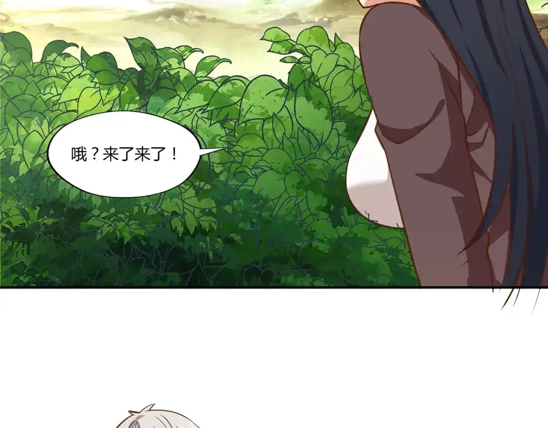 《吞噬领域》第148话 尚能饭否 第10页