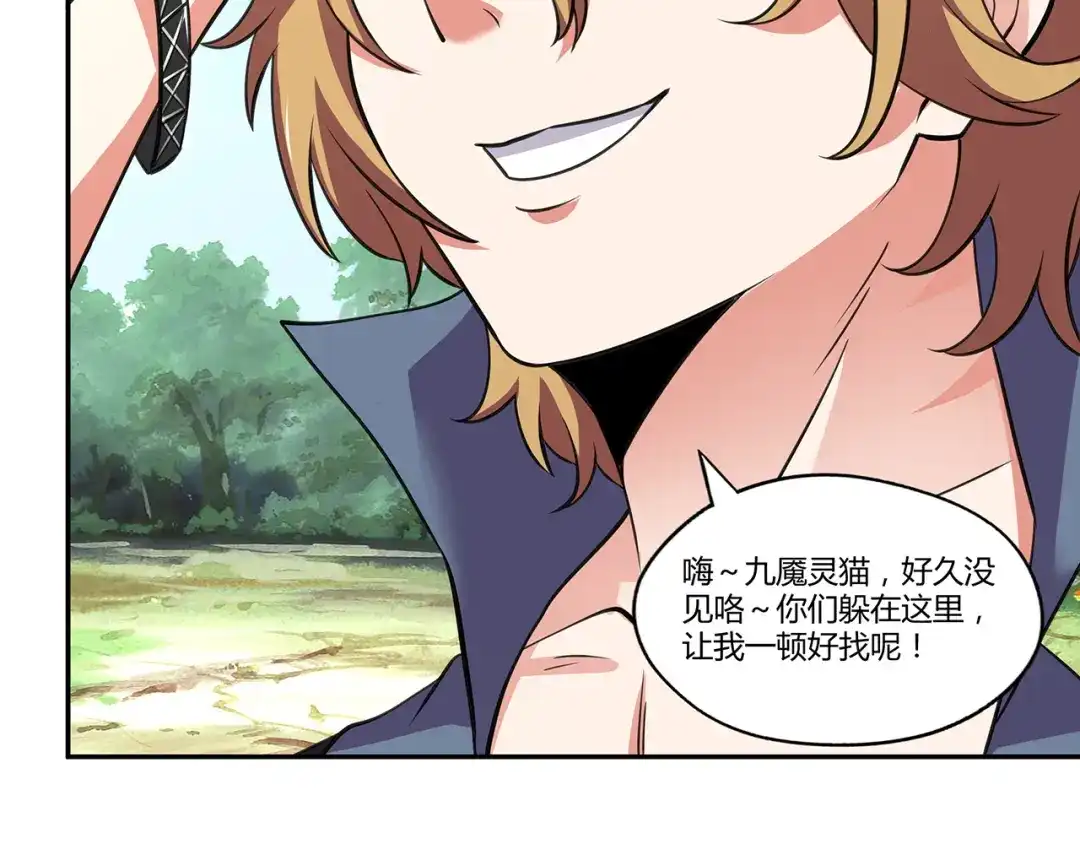 《吞噬领域》第148话 尚能饭否 第87页