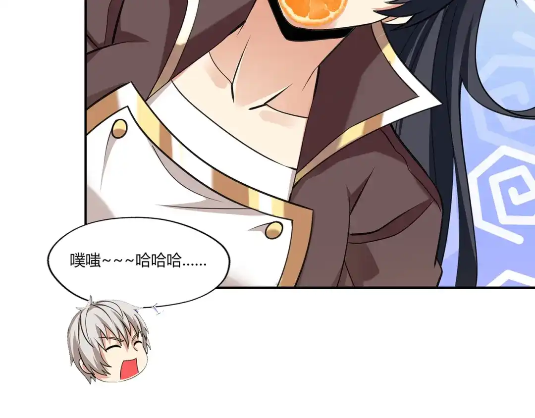 《吞噬领域》第148话 尚能饭否 第35页