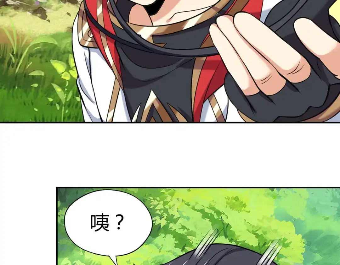 《吞噬领域》第148话 尚能饭否 第49页