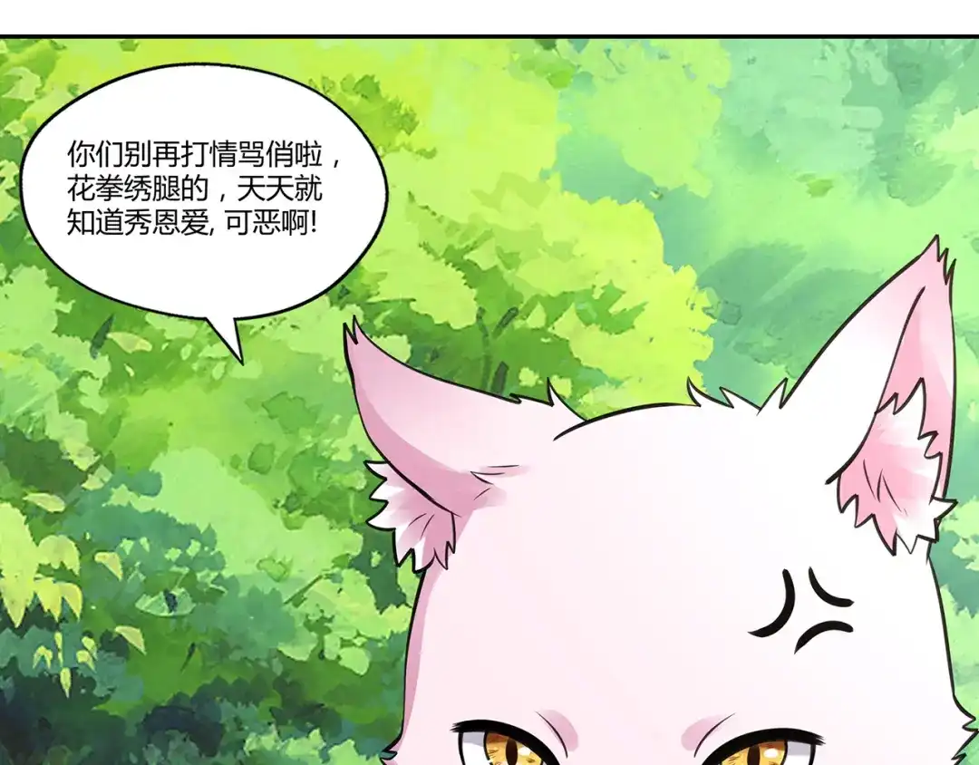 《吞噬领域》第148话 尚能饭否 第59页