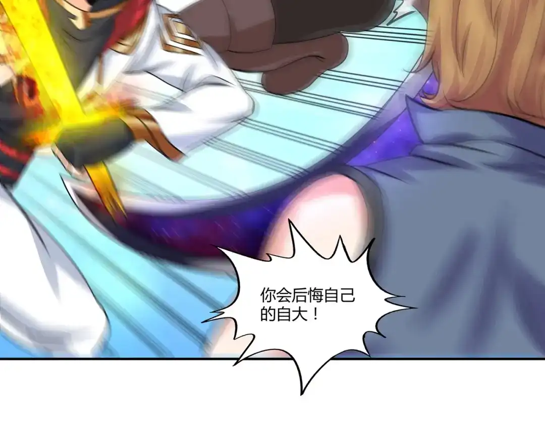 《吞噬领域》第148话 尚能饭否 第127页