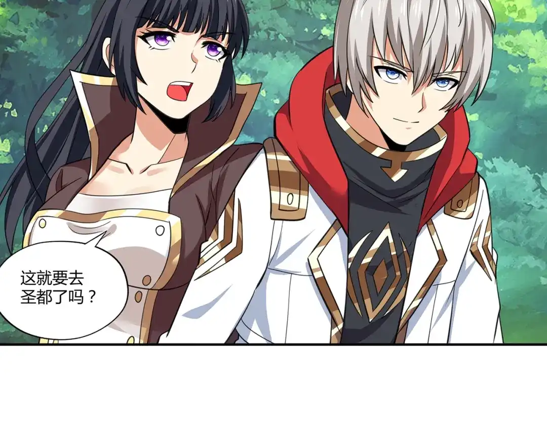《吞噬领域》第148话 尚能饭否 第71页