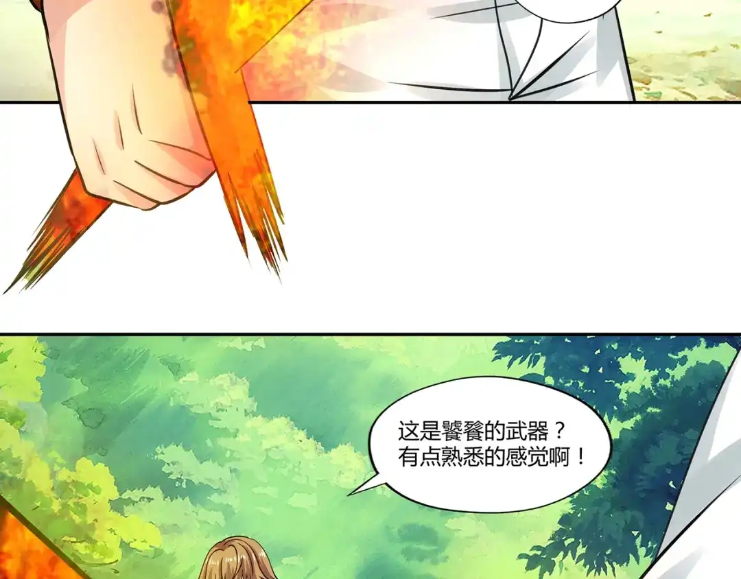 《吞噬领域》第148话 尚能饭否 第120页