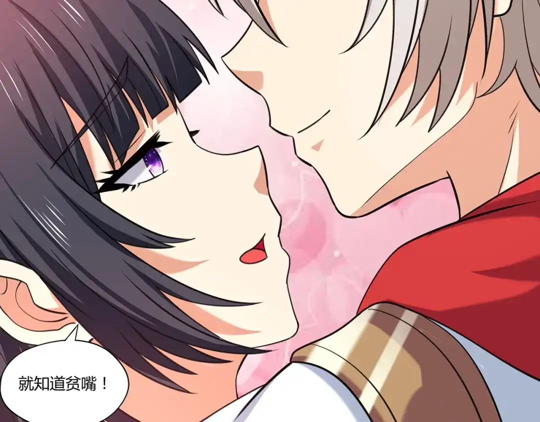 《吞噬领域》第148话 尚能饭否 第56页
