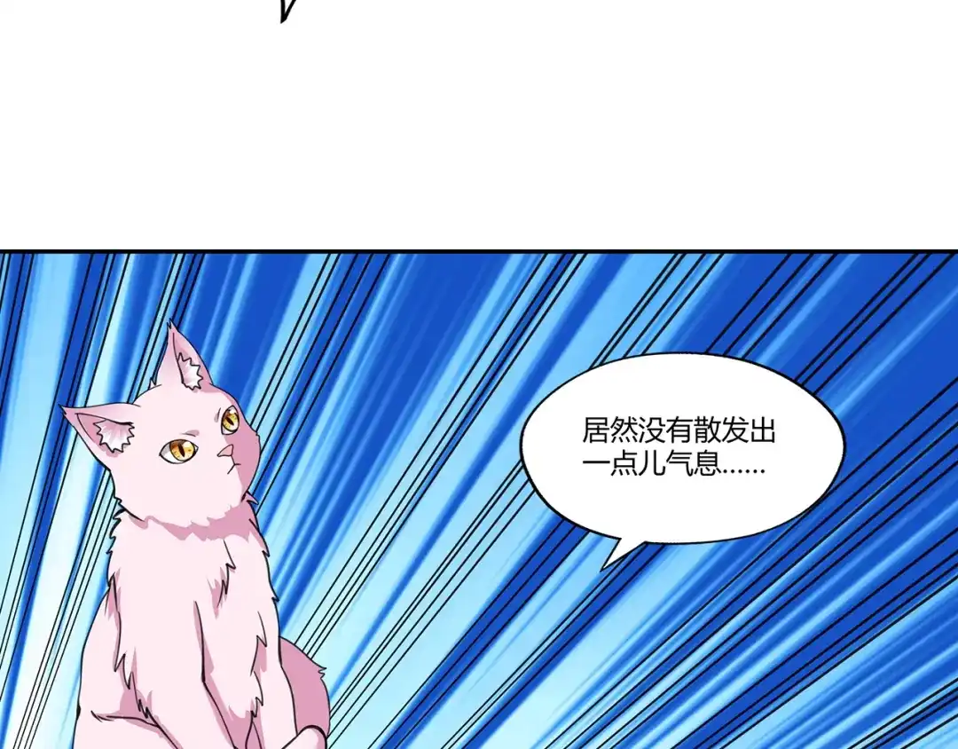 《吞噬领域》第148话 尚能饭否 第81页