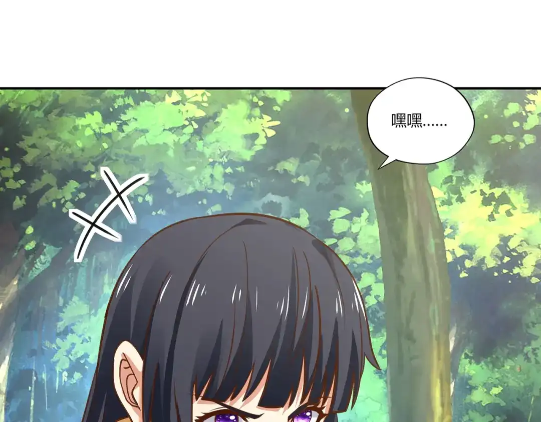《吞噬领域》第148话 尚能饭否 第6页