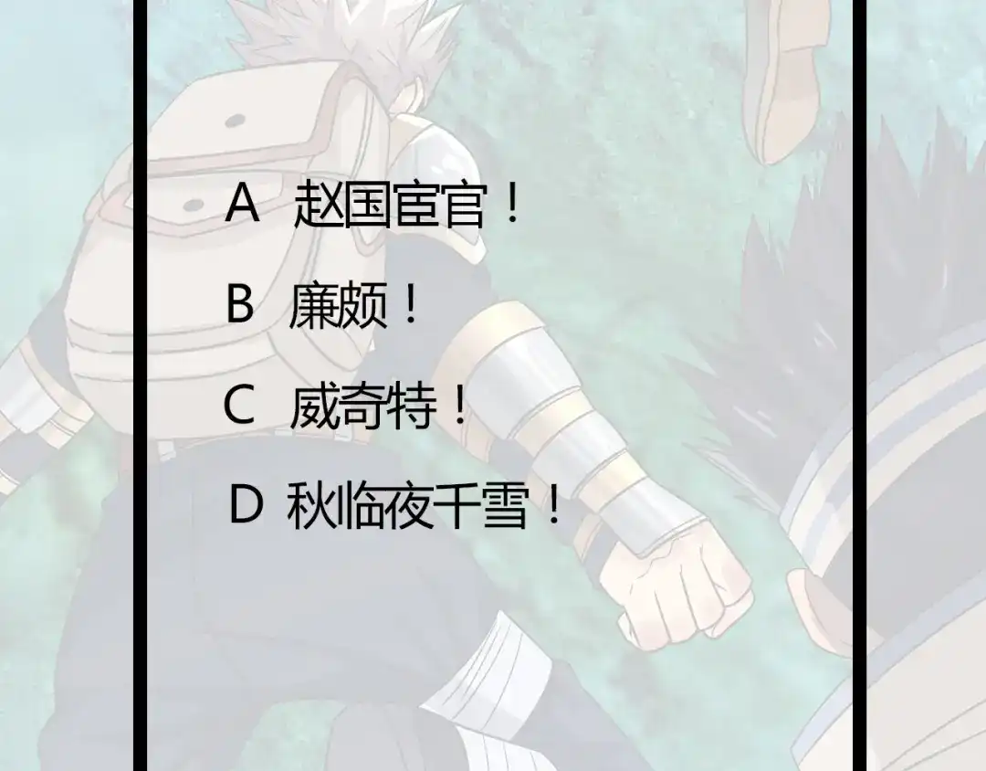 《吞噬领域》第148话 尚能饭否 第144页