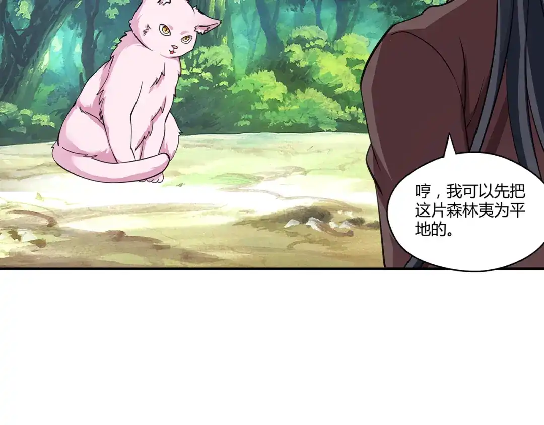 《吞噬领域》第148话 尚能饭否 第65页