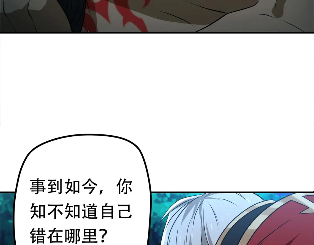 《吞噬领域》第14话 人打死穴！ 第27页