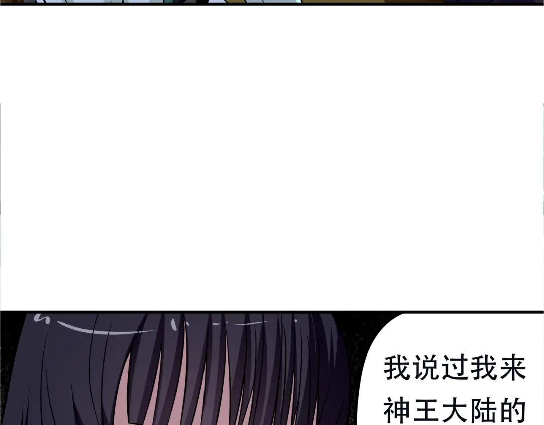 《吞噬领域》第14话 人打死穴！ 第56页