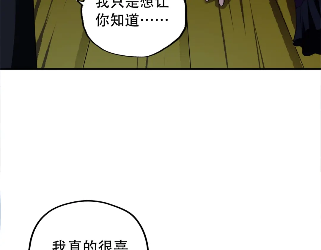 《吞噬领域》第14话 人打死穴！ 第45页