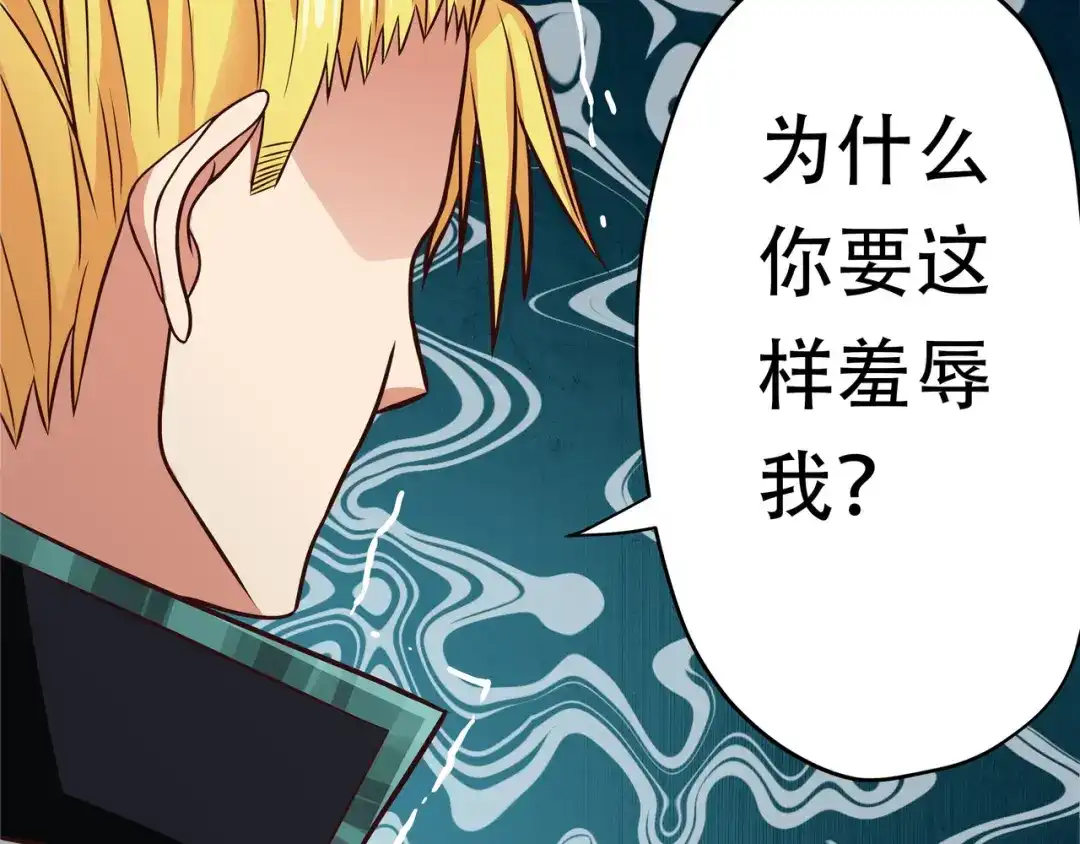 《吞噬领域》第14话 人打死穴！ 第77页