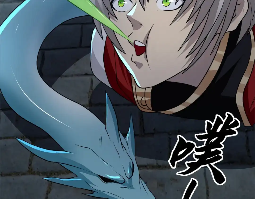《吞噬领域》第14话 人打死穴！ 第18页