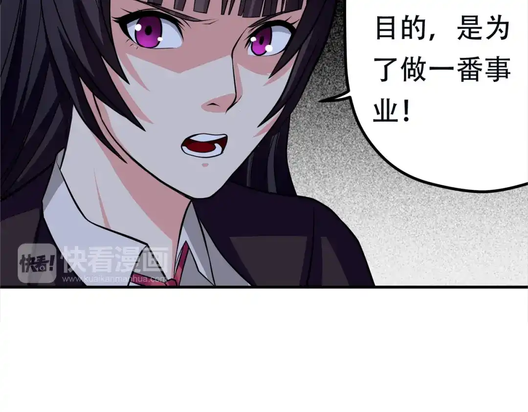 《吞噬领域》第14话 人打死穴！ 第57页