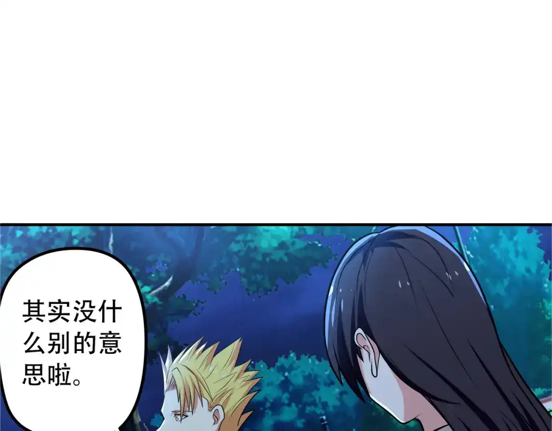 《吞噬领域》第14话 人打死穴！ 第42页