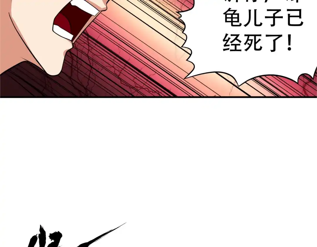 《吞噬领域》第14话 人打死穴！ 第93页