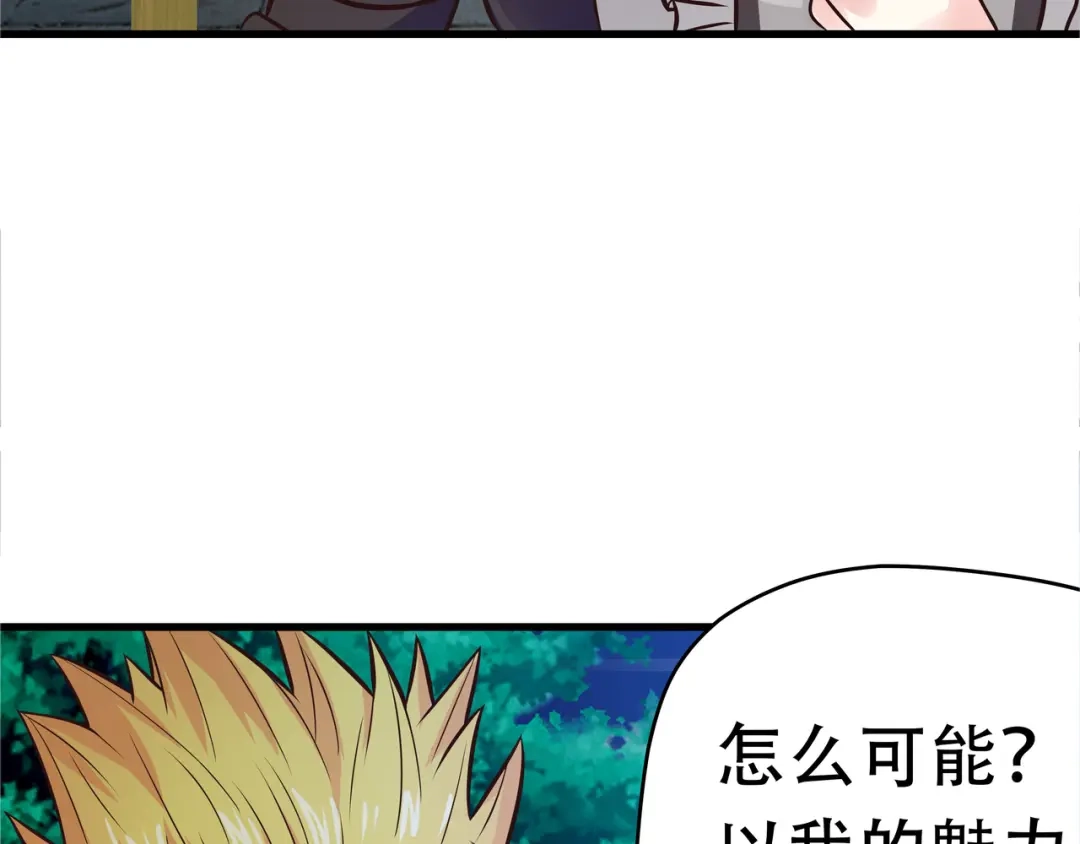 《吞噬领域》第14话 人打死穴！ 第68页