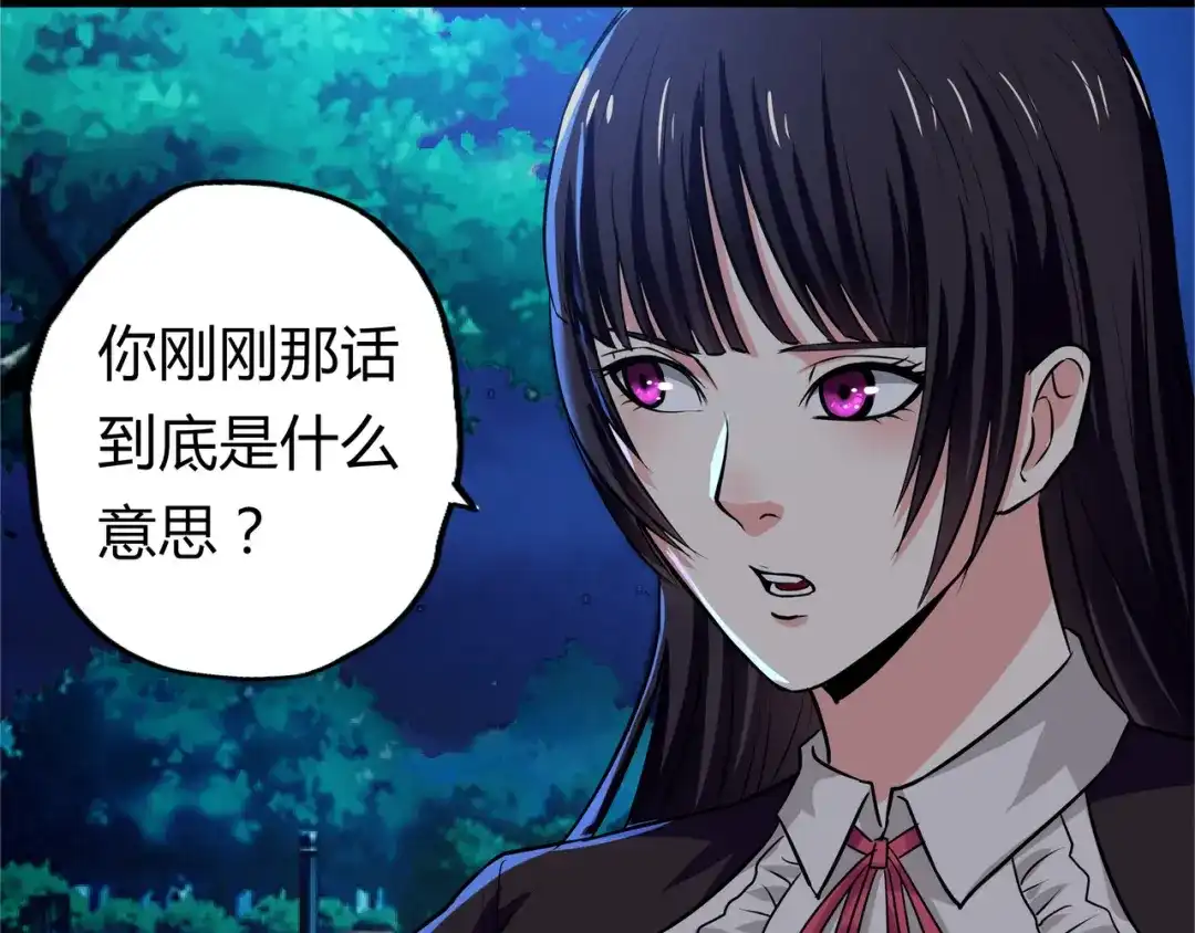 《吞噬领域》第14话 人打死穴！ 第40页