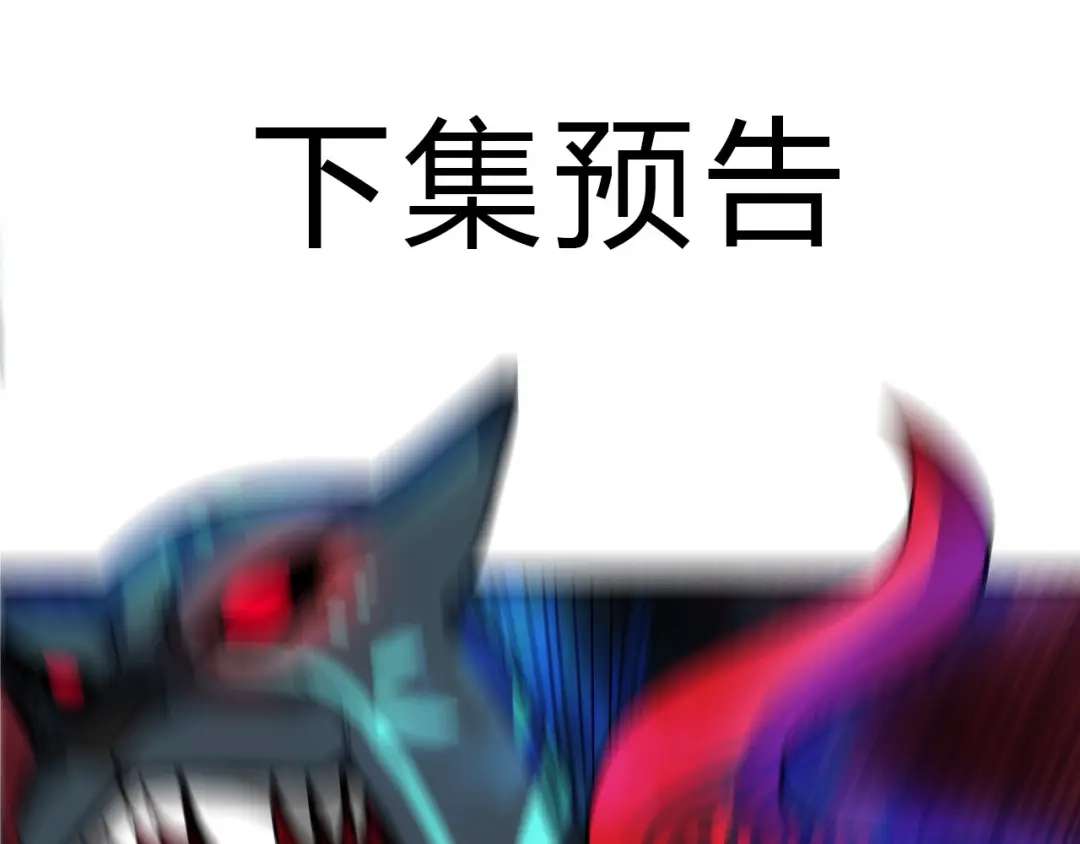 《吞噬领域》第14话 人打死穴！ 第99页