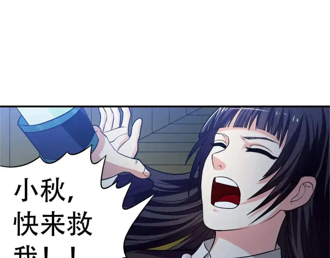《吞噬领域》第14话 人打死穴！ 第91页