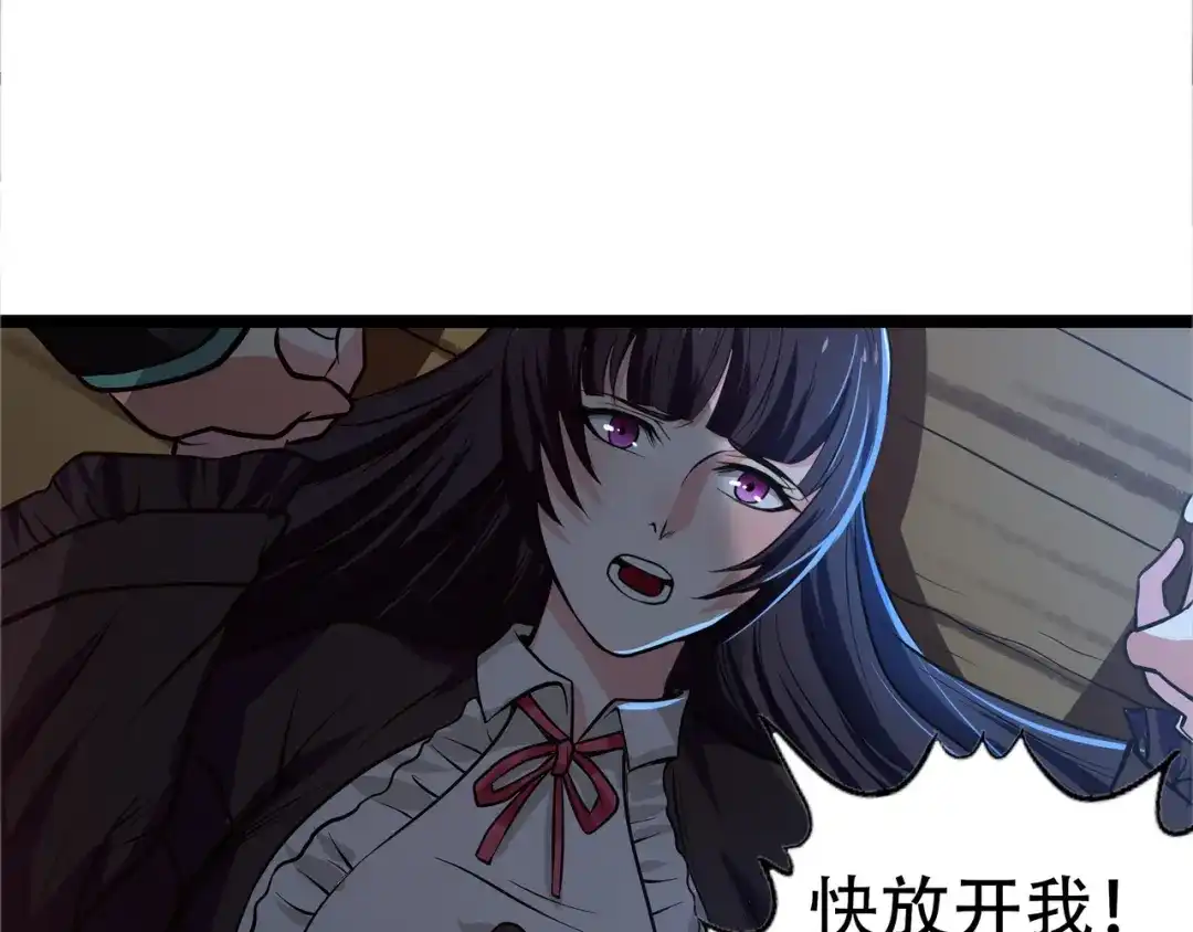 《吞噬领域》第14话 人打死穴！ 第87页