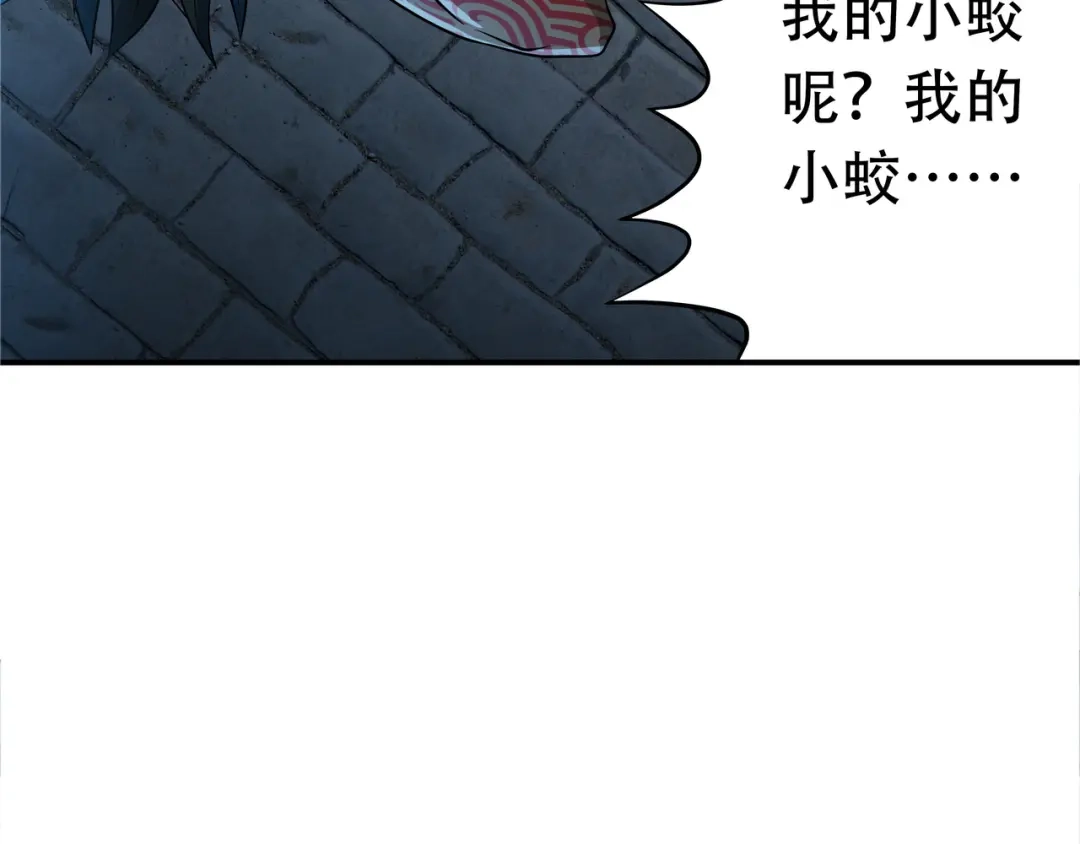 《吞噬领域》第14话 人打死穴！ 第25页