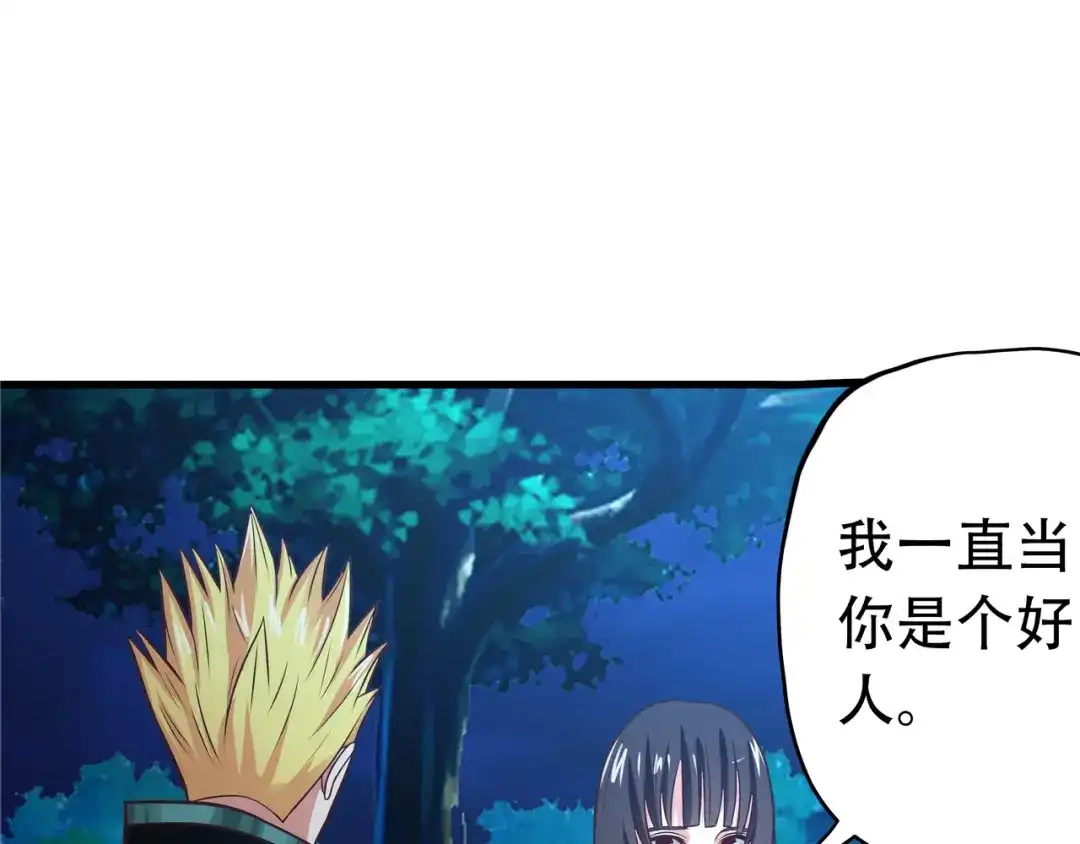 《吞噬领域》第14话 人打死穴！ 第73页