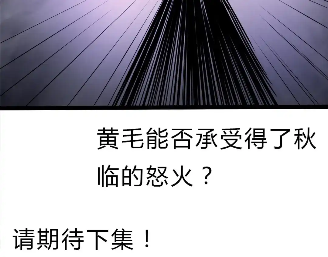 《吞噬领域》第14话 人打死穴！ 第104页