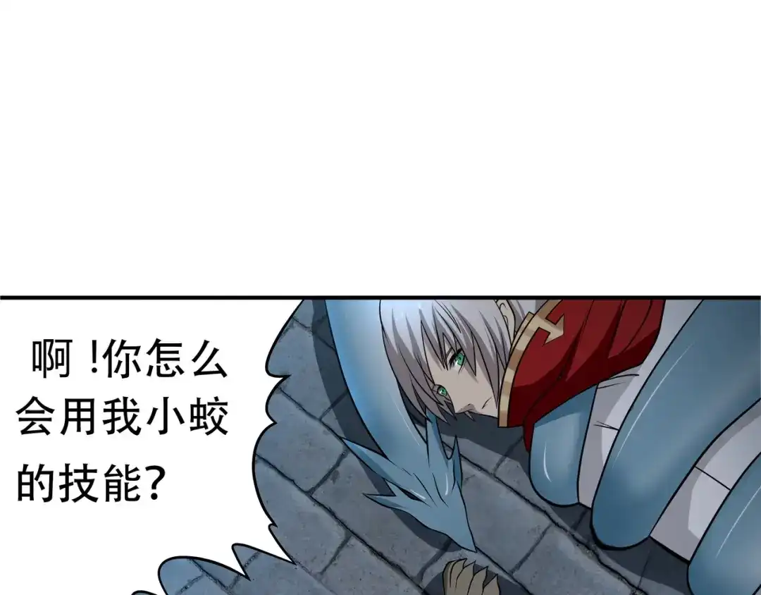 《吞噬领域》第14话 人打死穴！ 第23页