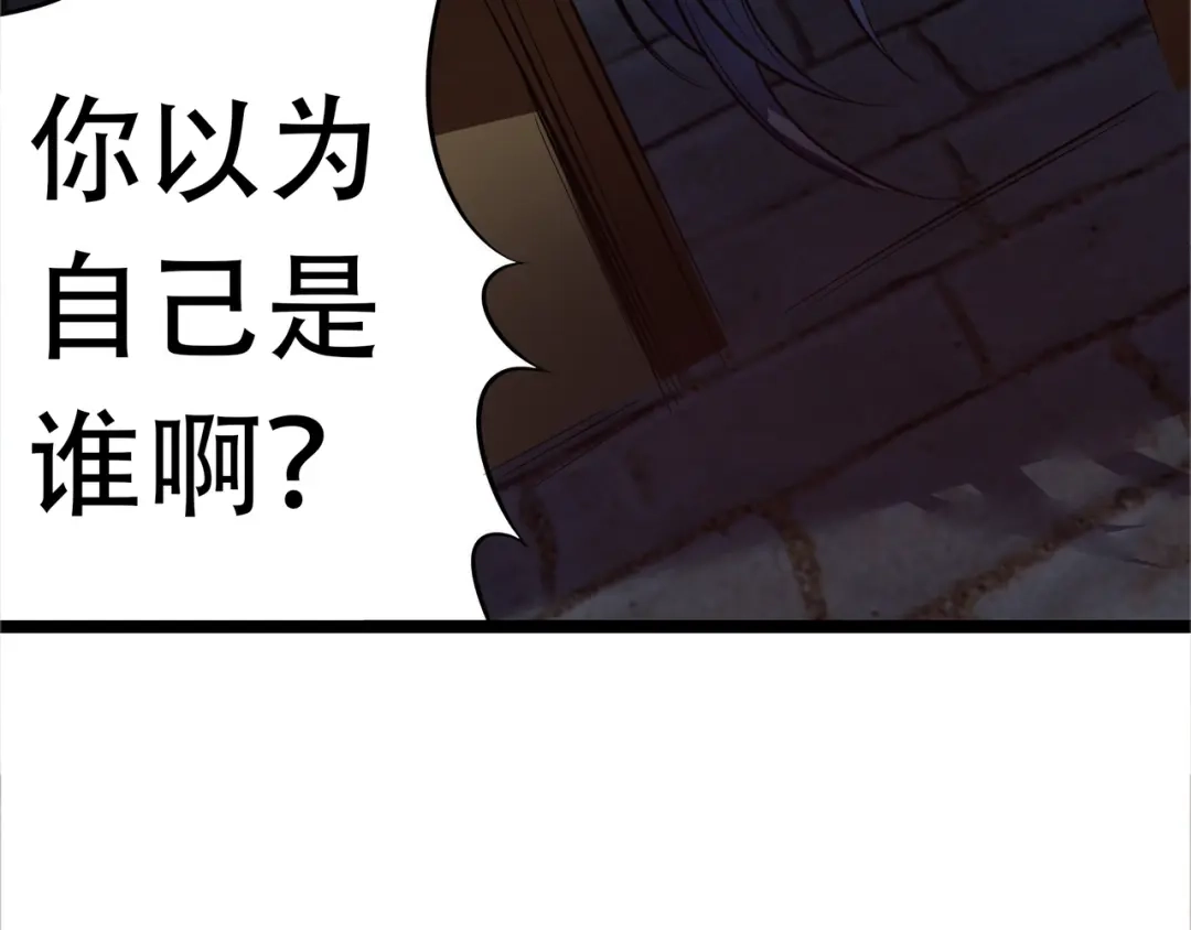 《吞噬领域》第14话 人打死穴！ 第86页