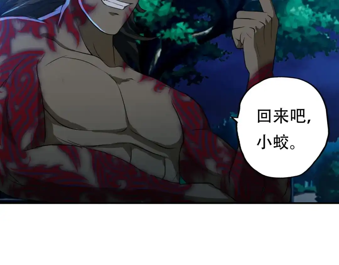 《吞噬领域》第14话 人打死穴！ 第8页