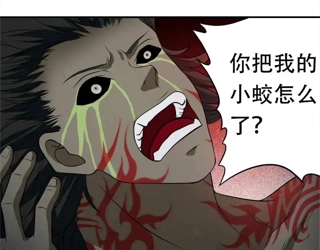 《吞噬领域》第14话 人打死穴！ 第26页