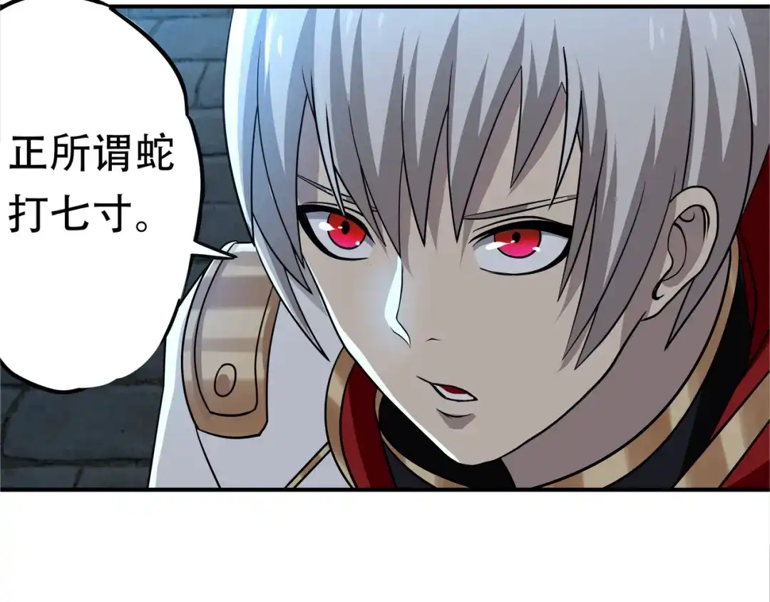 《吞噬领域》第14话 人打死穴！ 第30页