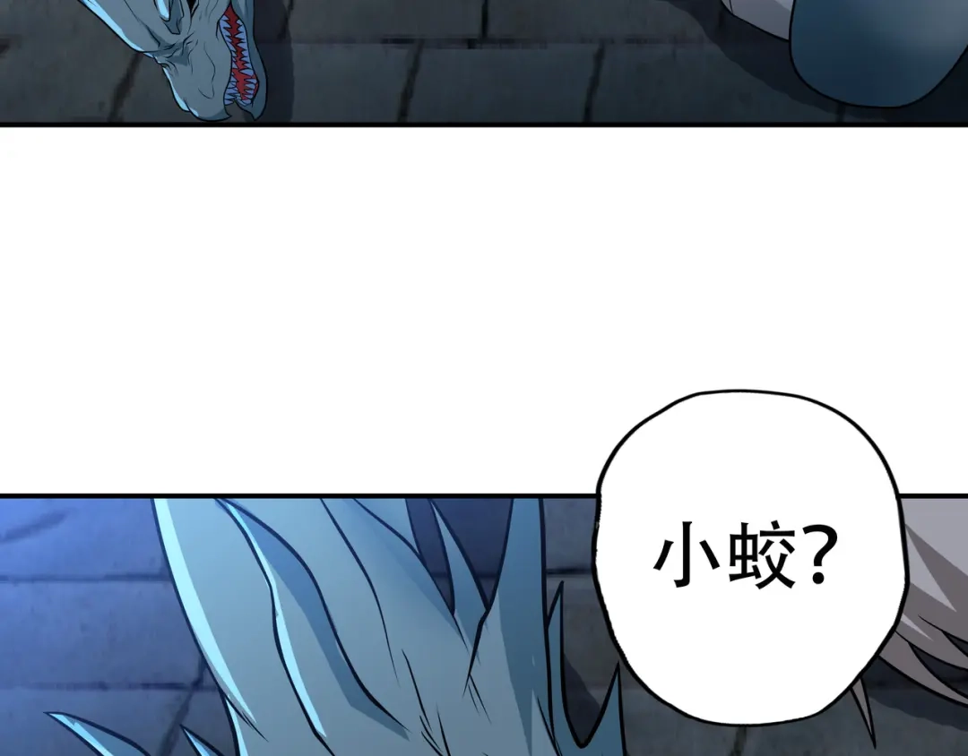 《吞噬领域》第14话 人打死穴！ 第10页
