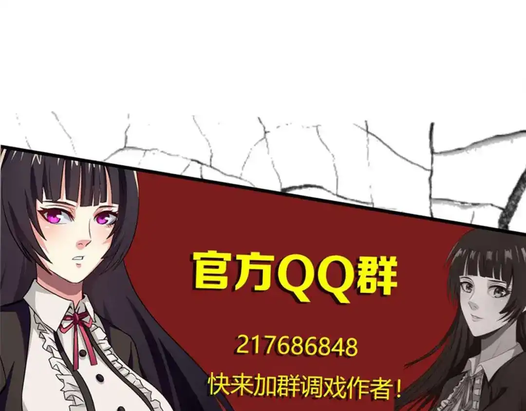 《吞噬领域》第14话 人打死穴！ 第105页