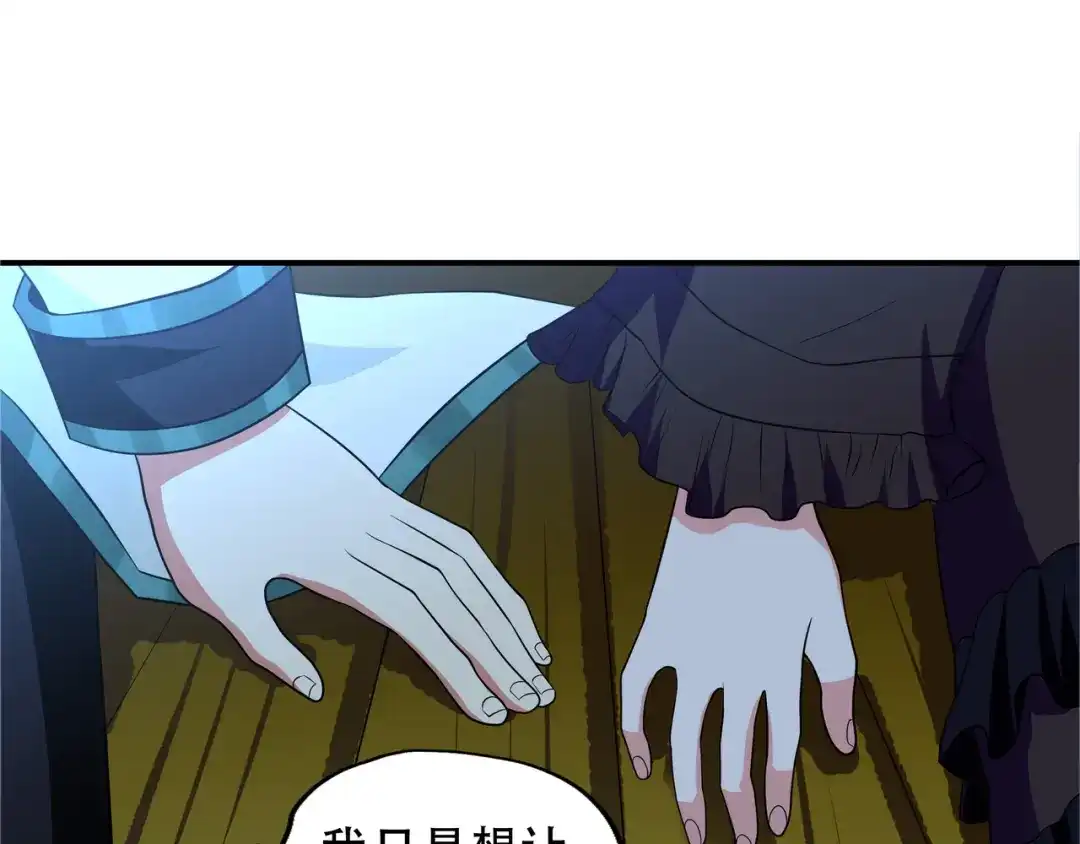 《吞噬领域》第14话 人打死穴！ 第44页