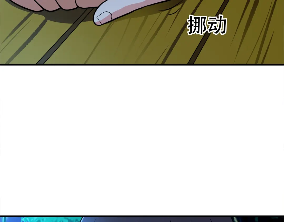 《吞噬领域》第14话 人打死穴！ 第49页