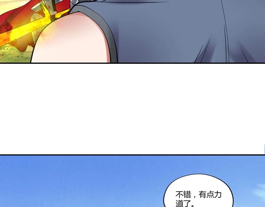 《吞噬领域》第149话 金刚不破 第20页