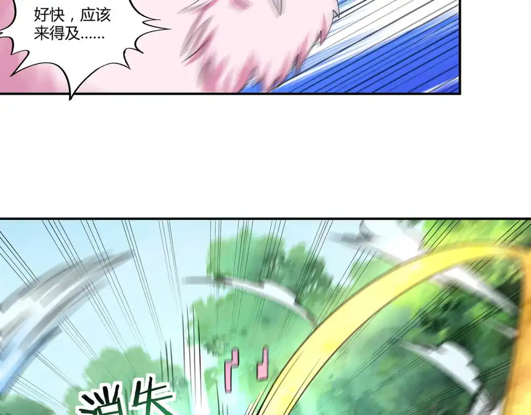 《吞噬领域》第149话 金刚不破 第115页