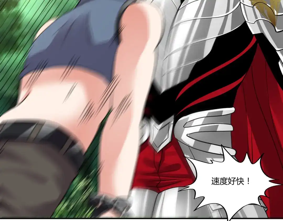 《吞噬领域》第149话 金刚不破 第54页