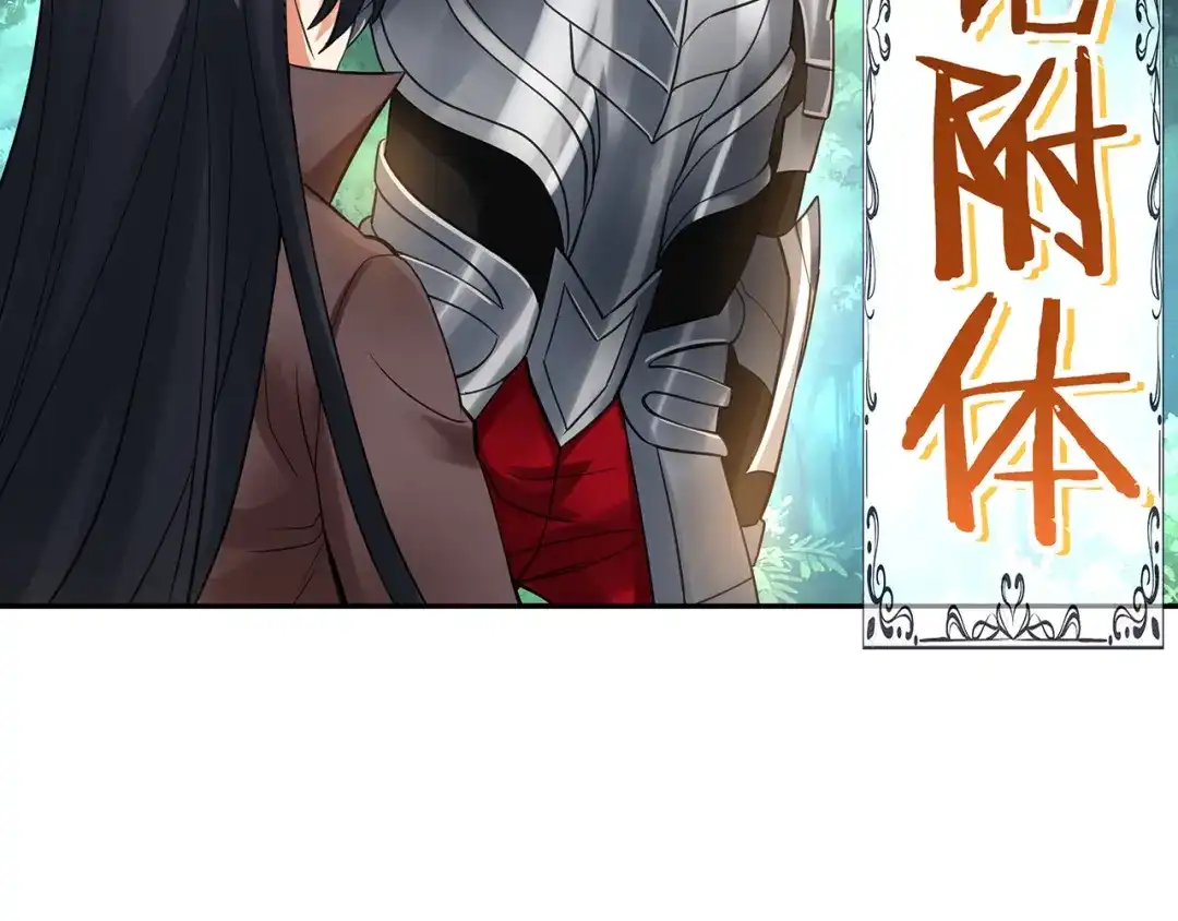 《吞噬领域》第149话 金刚不破 第9页