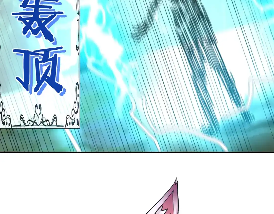 《吞噬领域》第149话 金刚不破 第77页