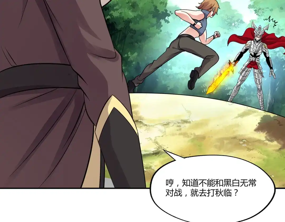 《吞噬领域》第149话 金刚不破 第51页