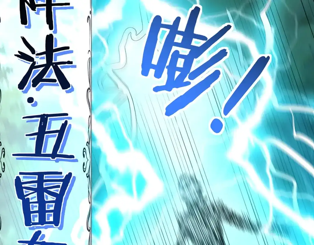 《吞噬领域》第149话 金刚不破 第76页