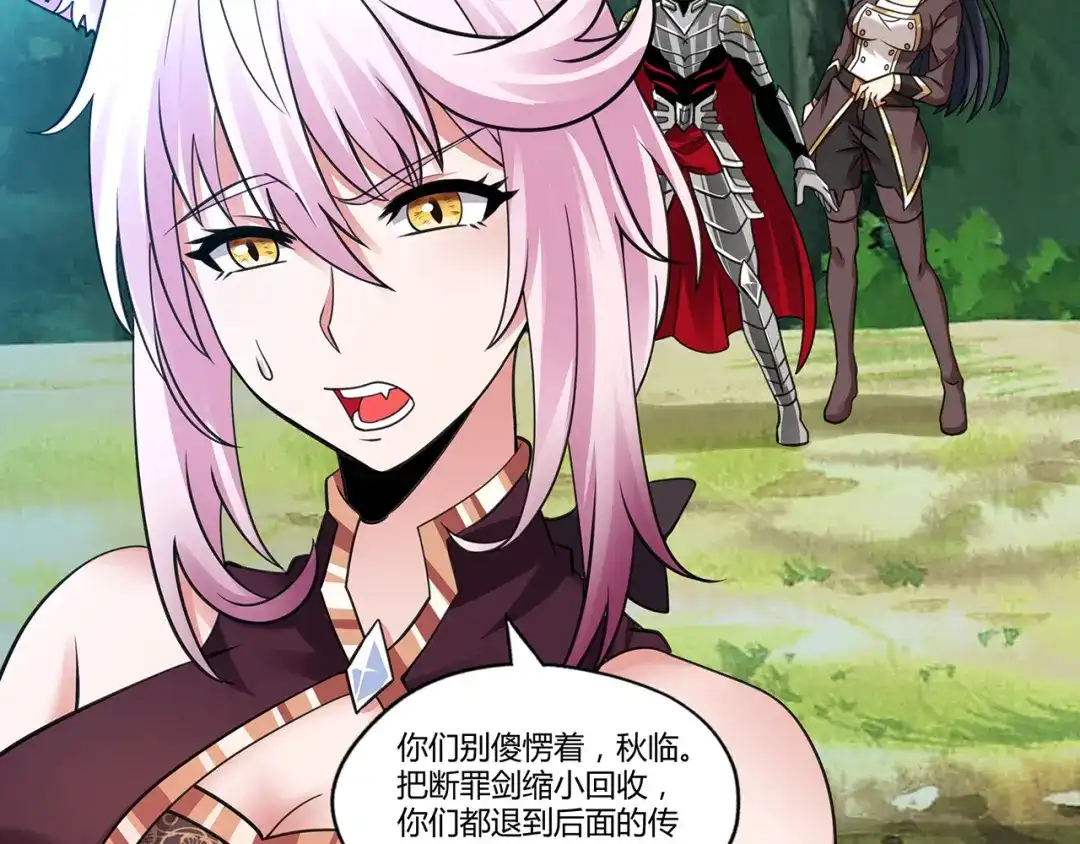 《吞噬领域》第149话 金刚不破 第81页