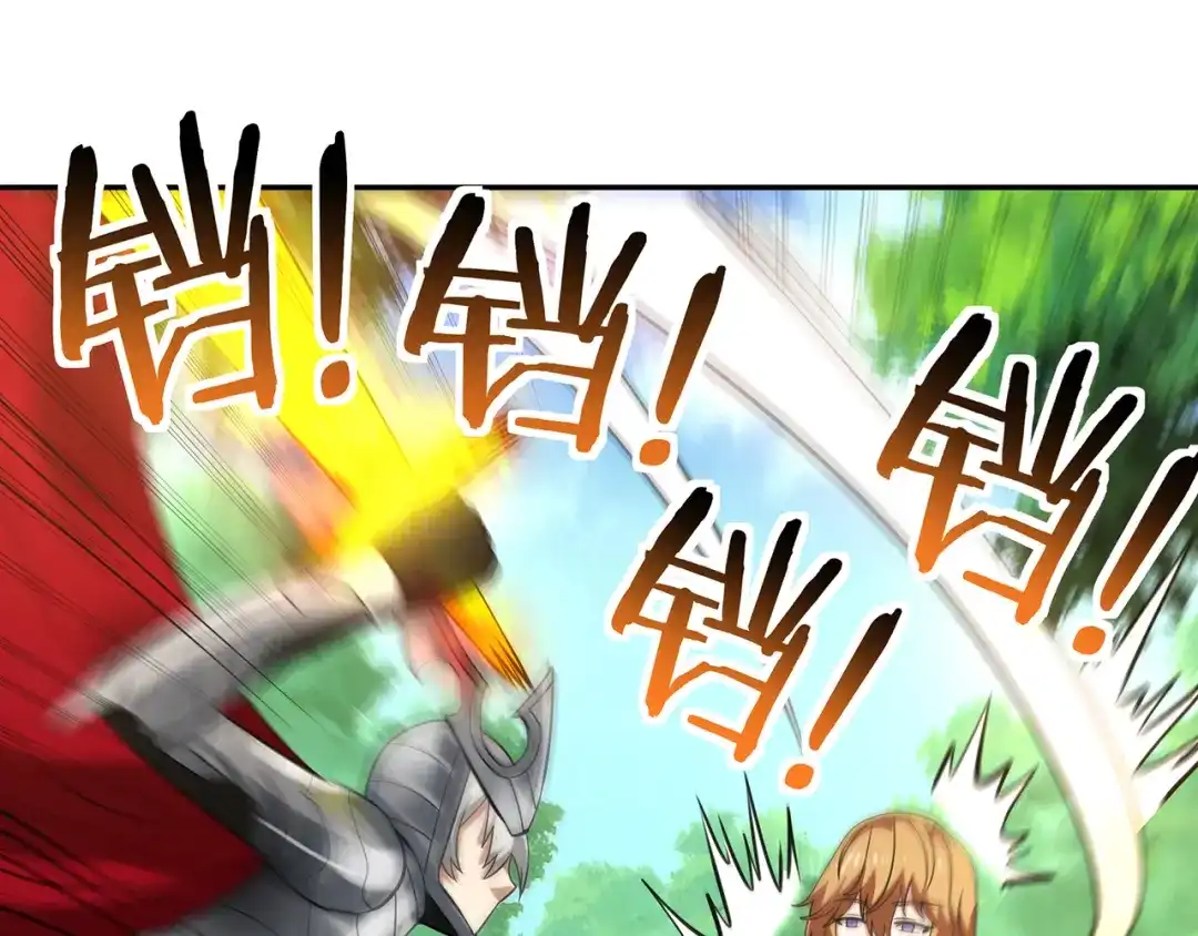 《吞噬领域》第149话 金刚不破 第24页